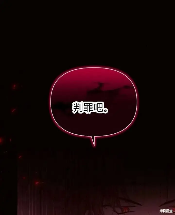 《阿斯塔特》第19话图74