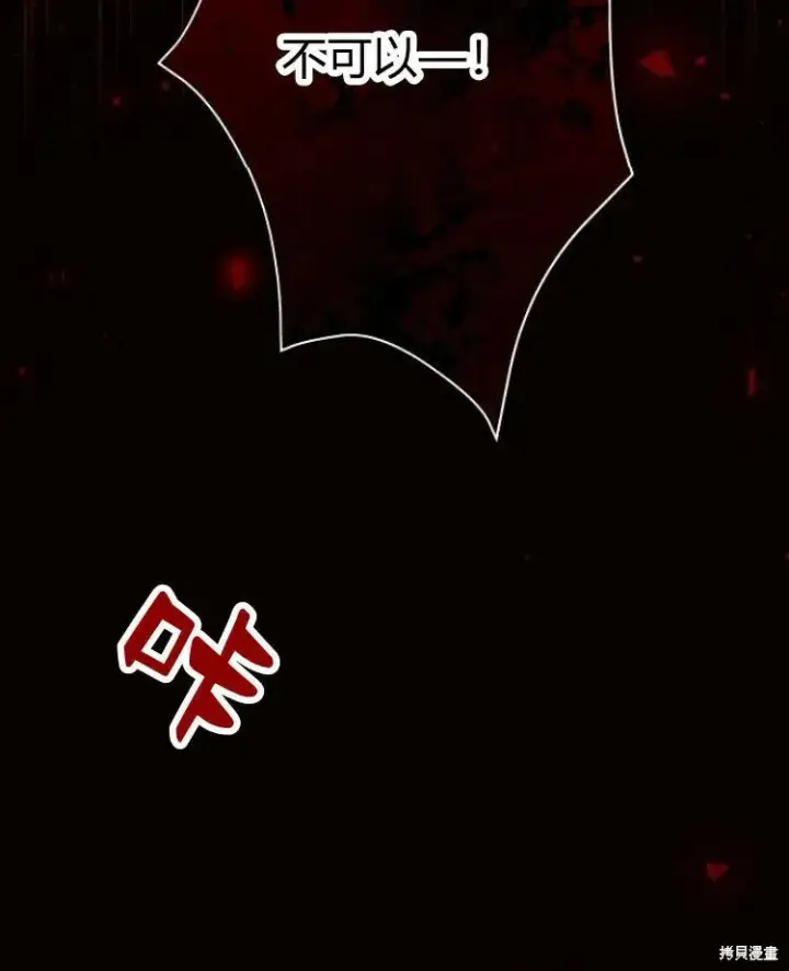 《阿斯塔特》第19话图77