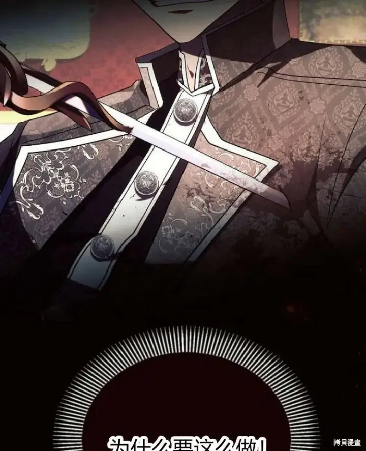 《阿斯塔特》第19话图80