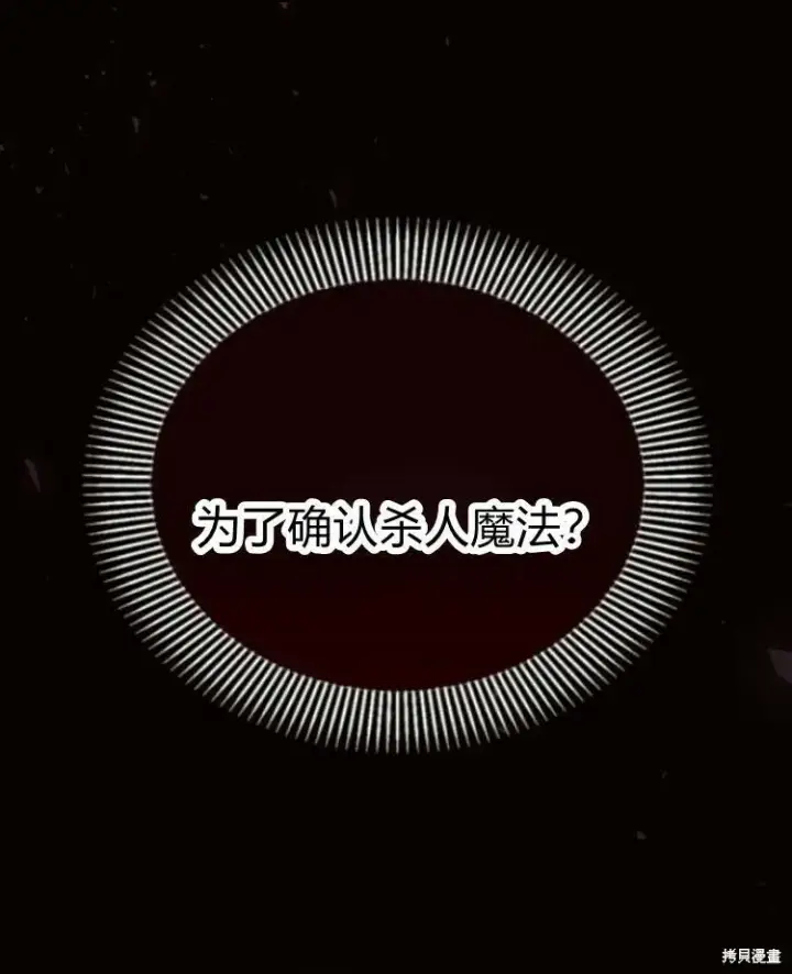 《阿斯塔特》第19话图82