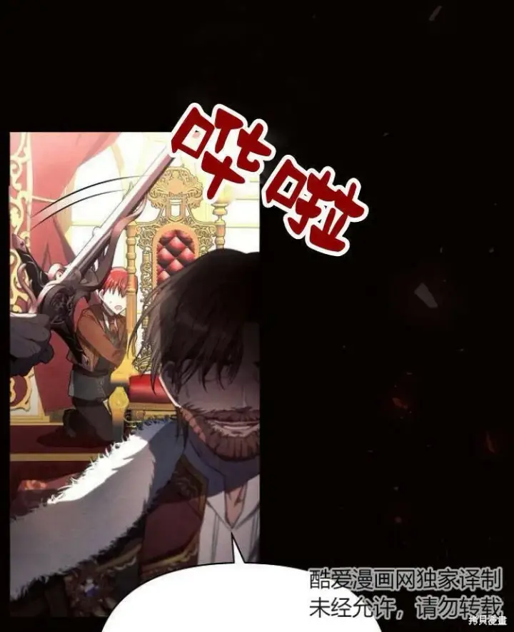 《阿斯塔特》第19话图83