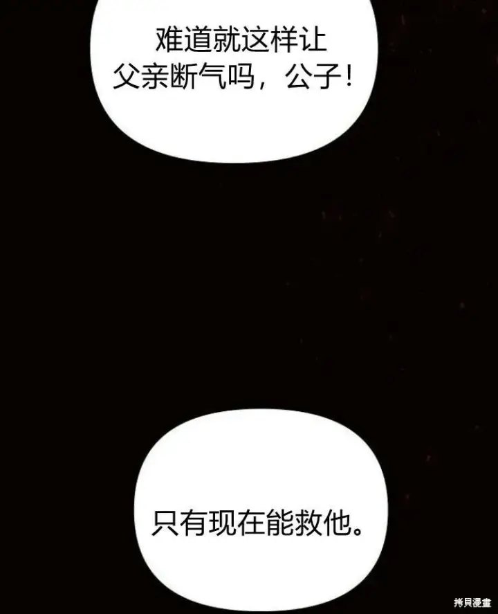 《阿斯塔特》第19话图84