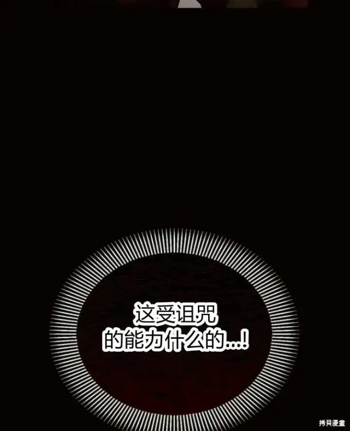 《阿斯塔特》第19话图86
