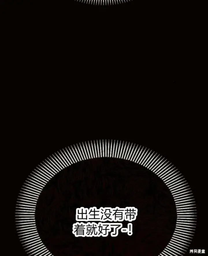 《阿斯塔特》第19话图87