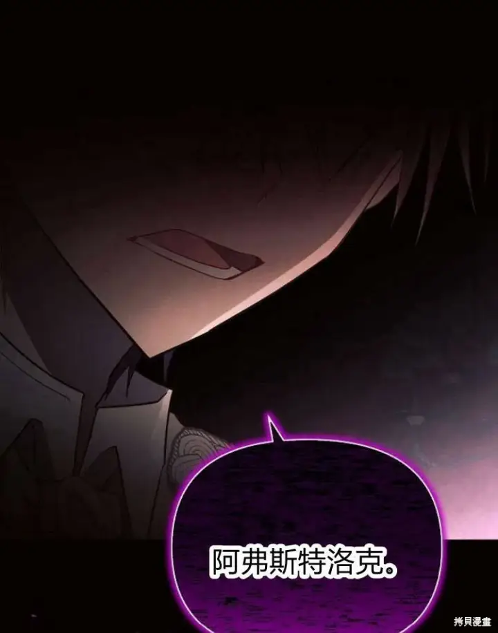 《阿斯塔特》第19话图93