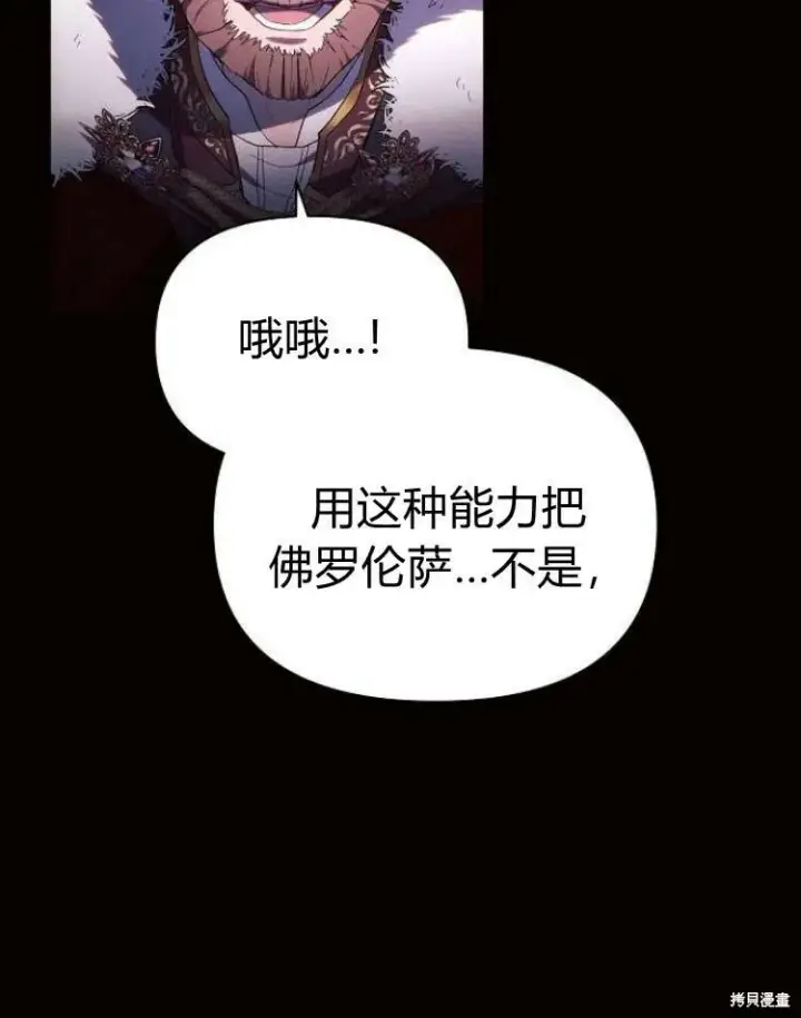 《阿斯塔特》第19话图97