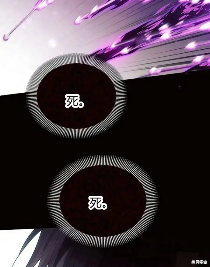 《阿斯塔特》第19话图99