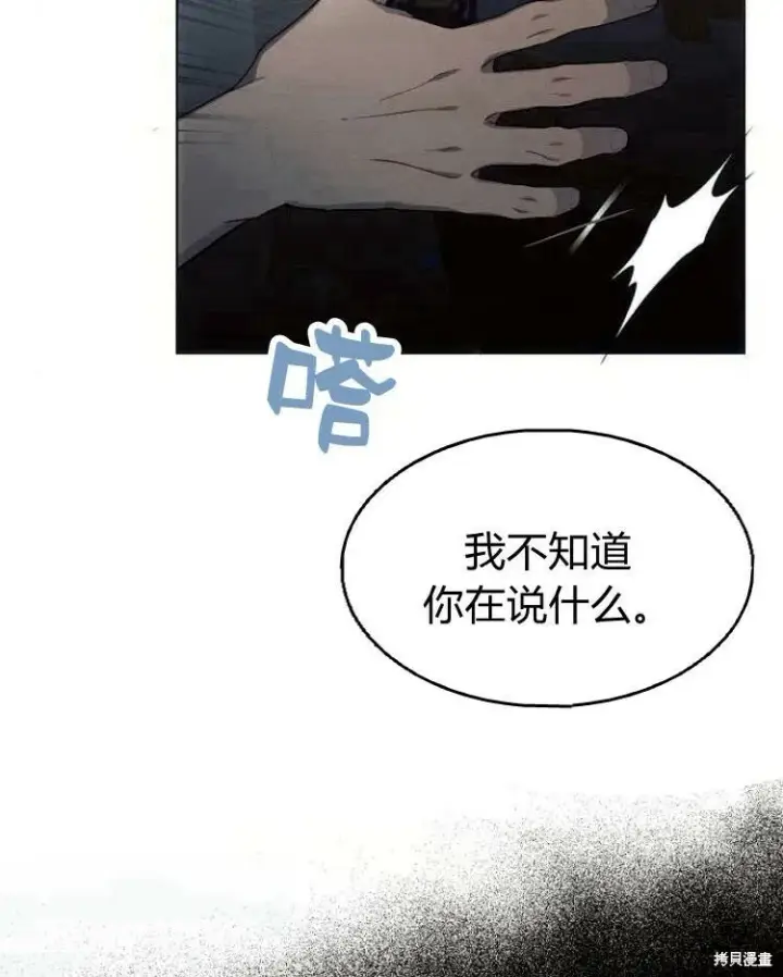 《阿斯塔特》第20话图101