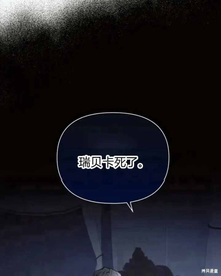 《阿斯塔特》第20话图102