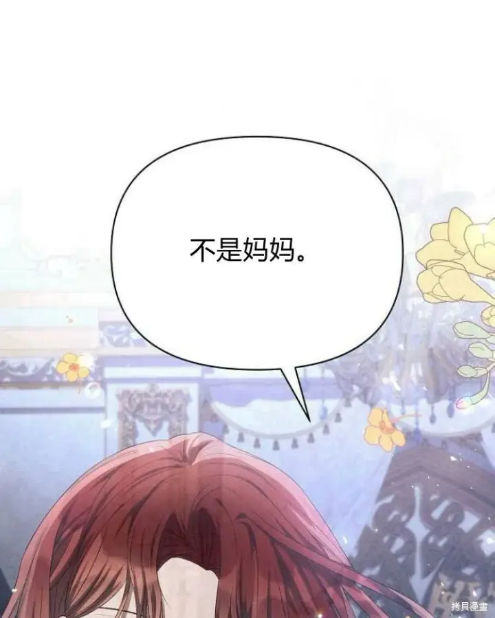 《阿斯塔特》第20话图105
