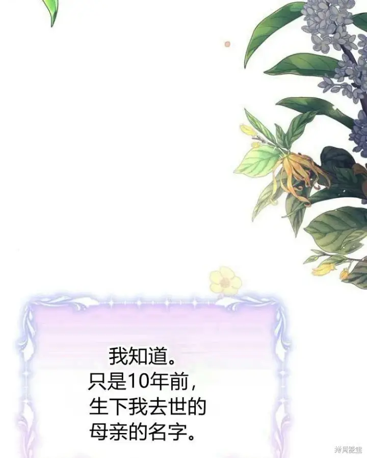 《阿斯塔特》第20话图108
