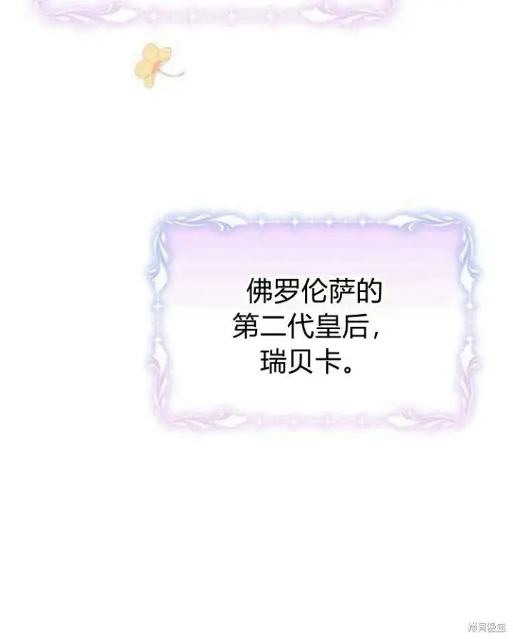 《阿斯塔特》第20话图109