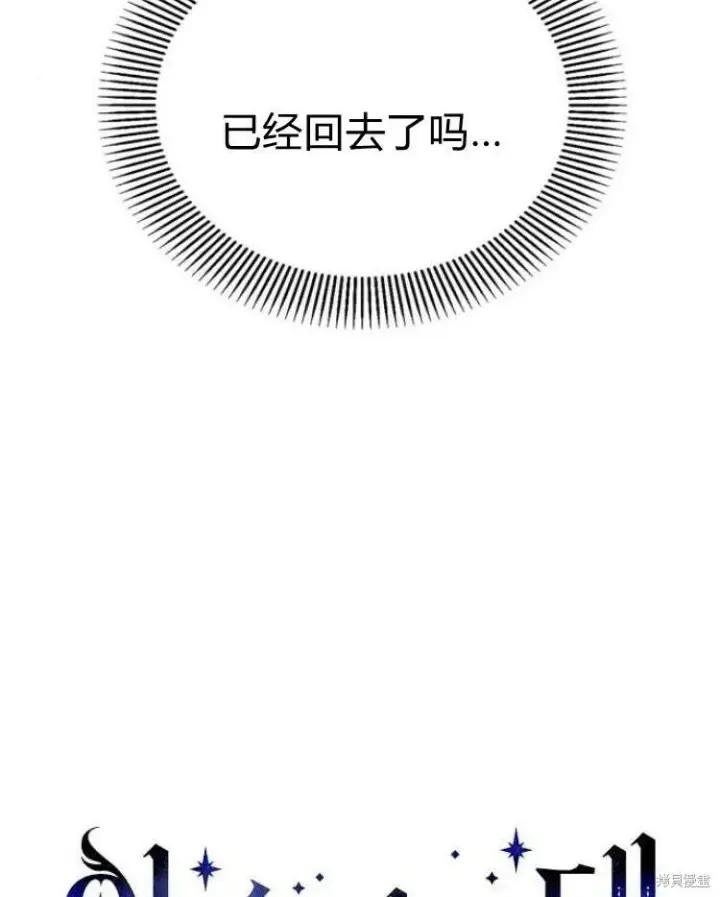 《阿斯塔特》第20话图11