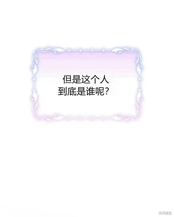 《阿斯塔特》第20话图110