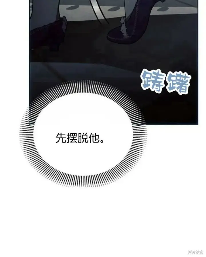 《阿斯塔特》第20话图119