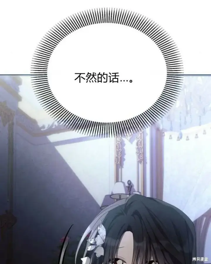《阿斯塔特》第20话图122