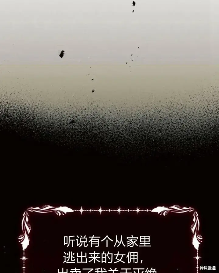 《阿斯塔特》第20话图13