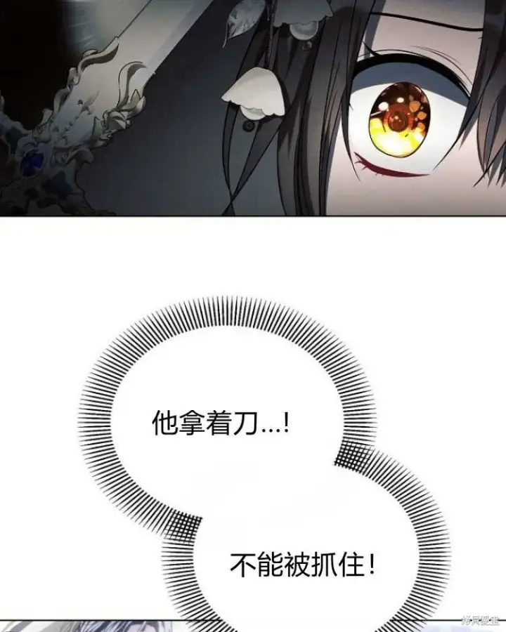 《阿斯塔特》第20话图132
