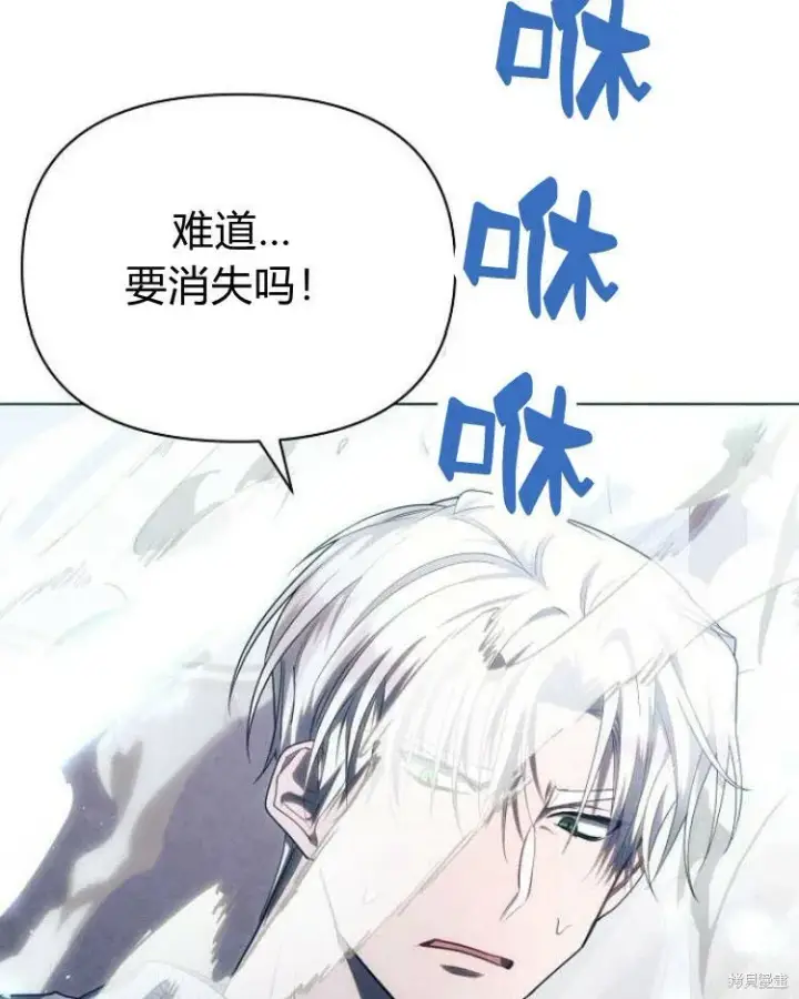 《阿斯塔特》第20话图134