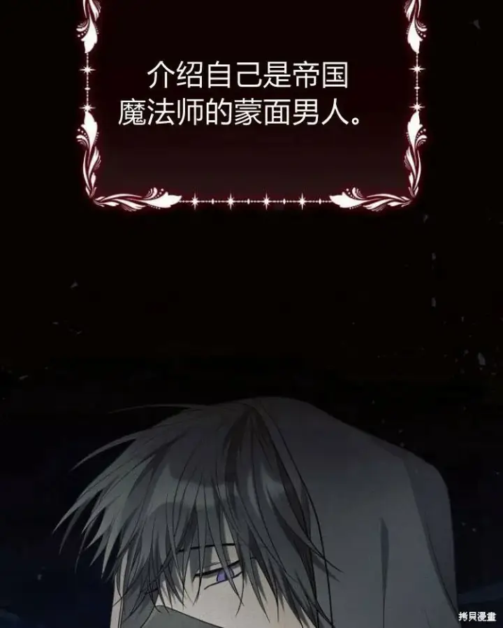 《阿斯塔特》第20话图16