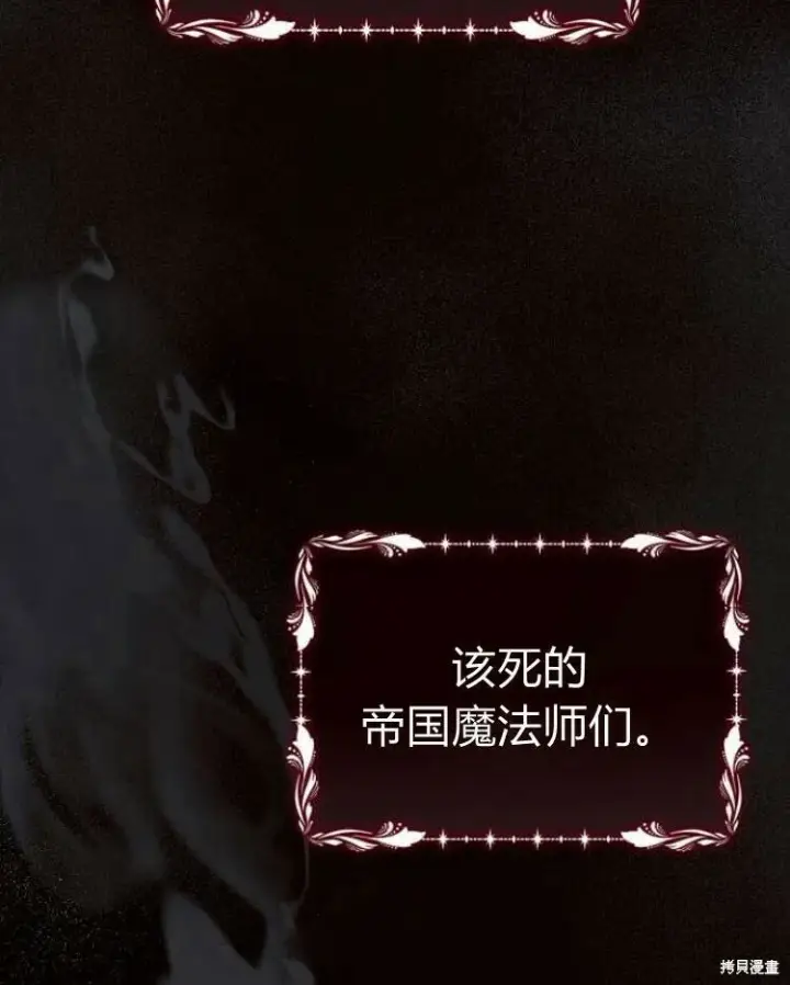 《阿斯塔特》第20话图19