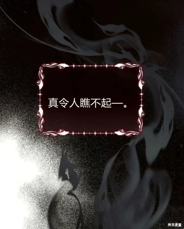 《阿斯塔特》第20话图20