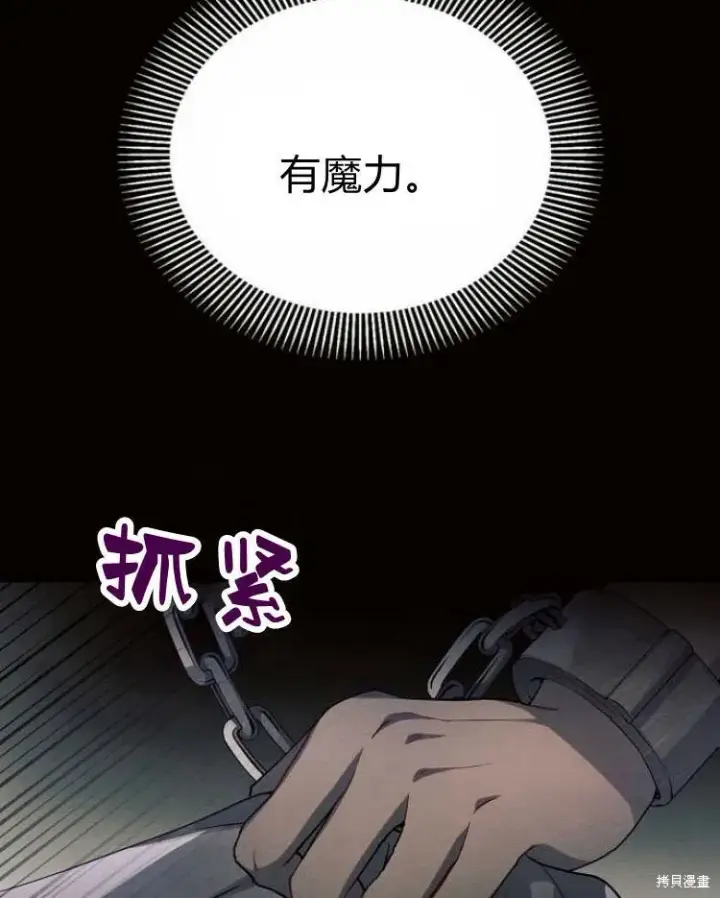 《阿斯塔特》第20话图24