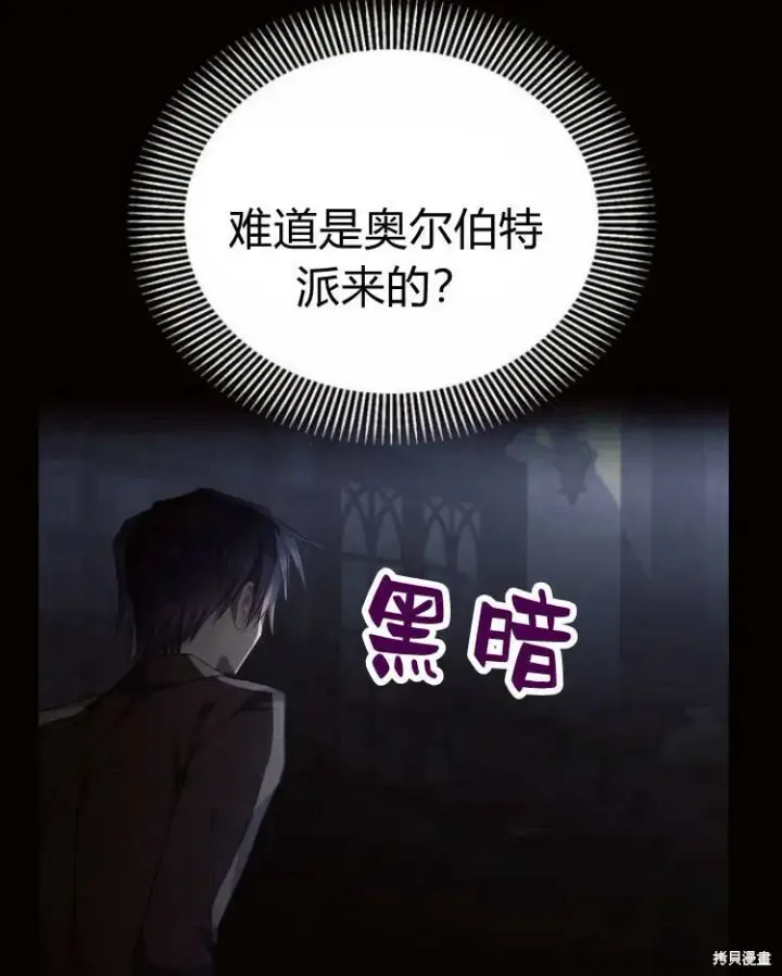 《阿斯塔特》第20话图26