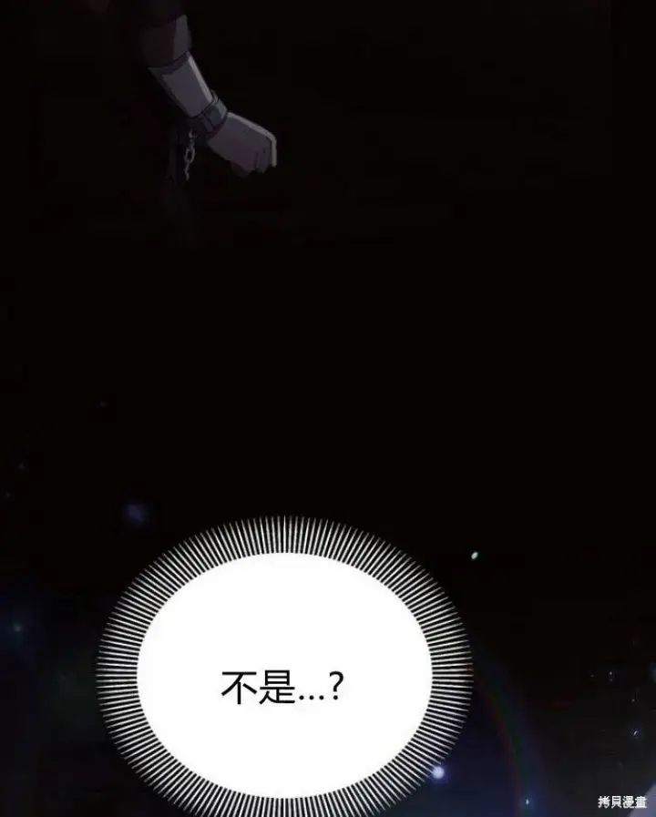 《阿斯塔特》第20话图27