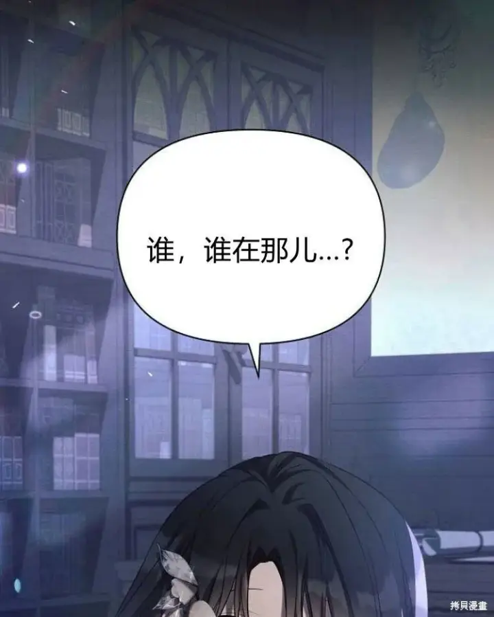 《阿斯塔特》第20话图30