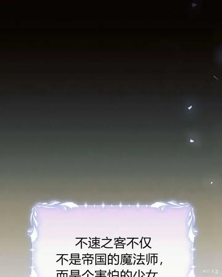 《阿斯塔特》第20话图33