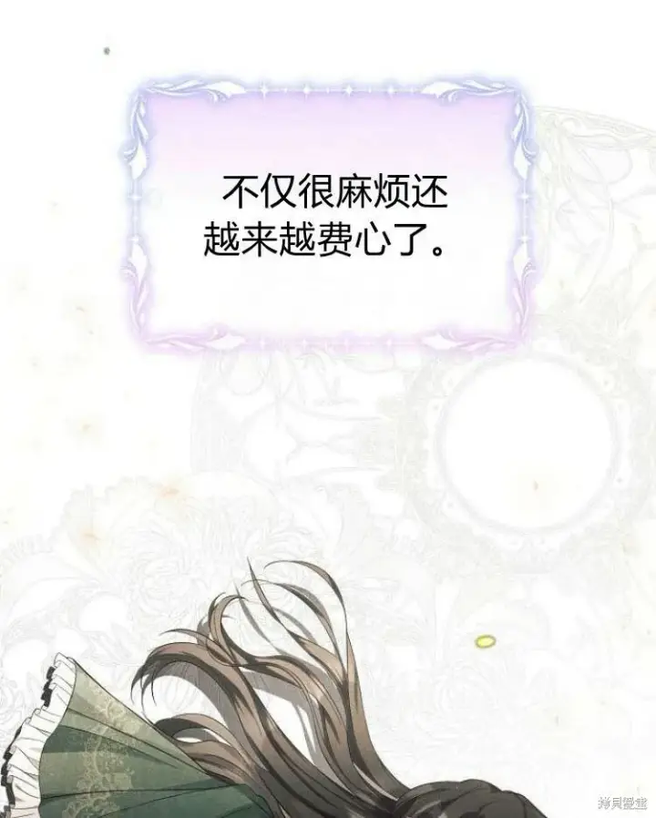 《阿斯塔特》第20话图35