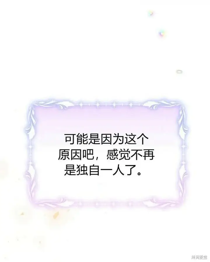 《阿斯塔特》第20话图39