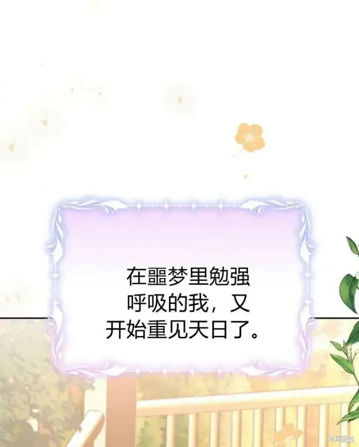 《阿斯塔特》第20话图40