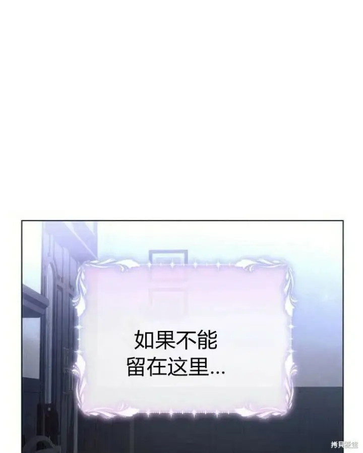 《阿斯塔特》第20话图51