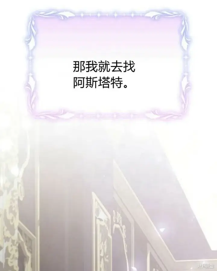 《阿斯塔特》第20话图53