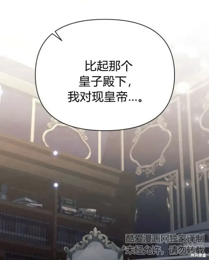《阿斯塔特》第20话图59