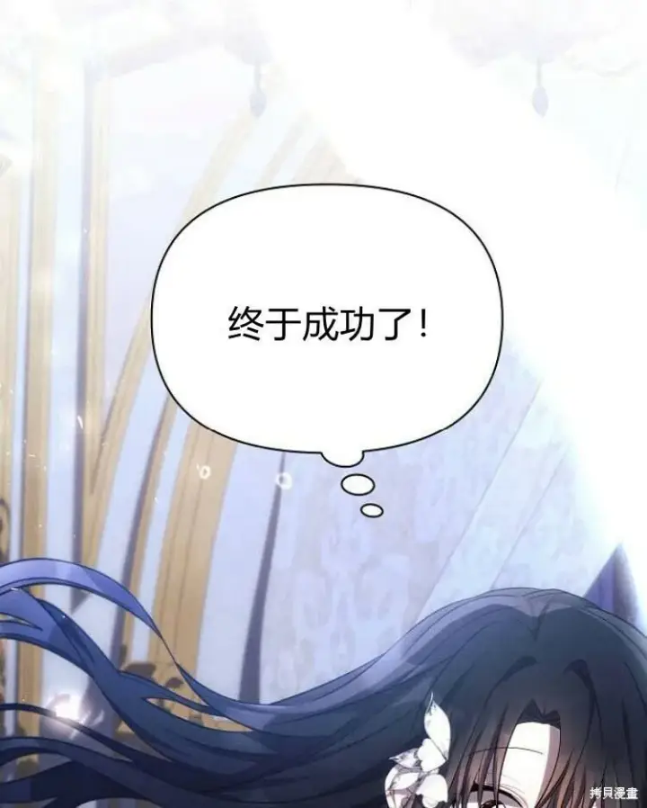 《阿斯塔特》第20话图65