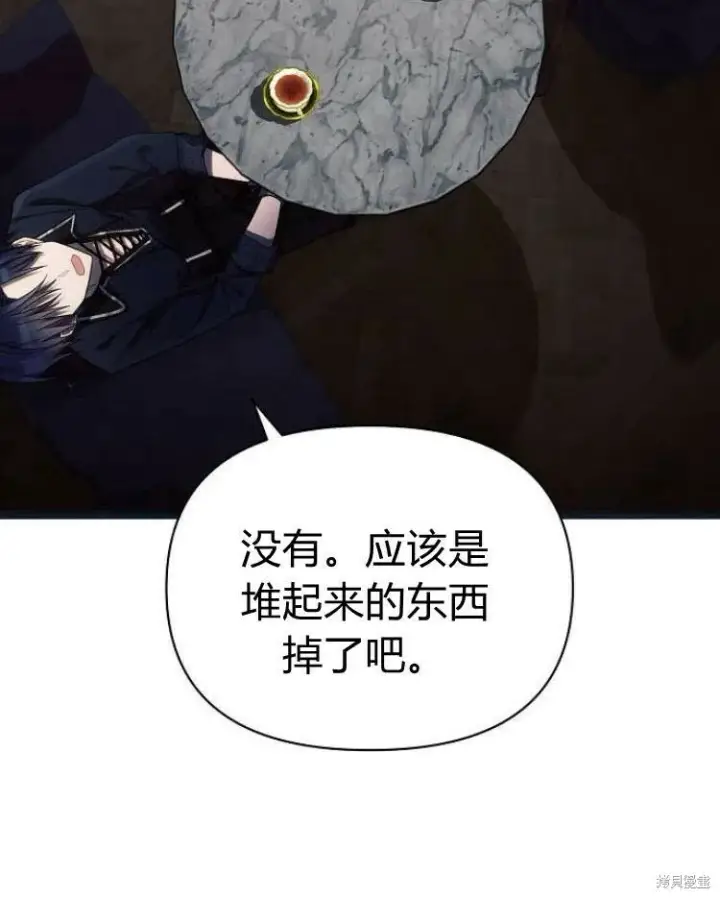 《阿斯塔特》第20话图7