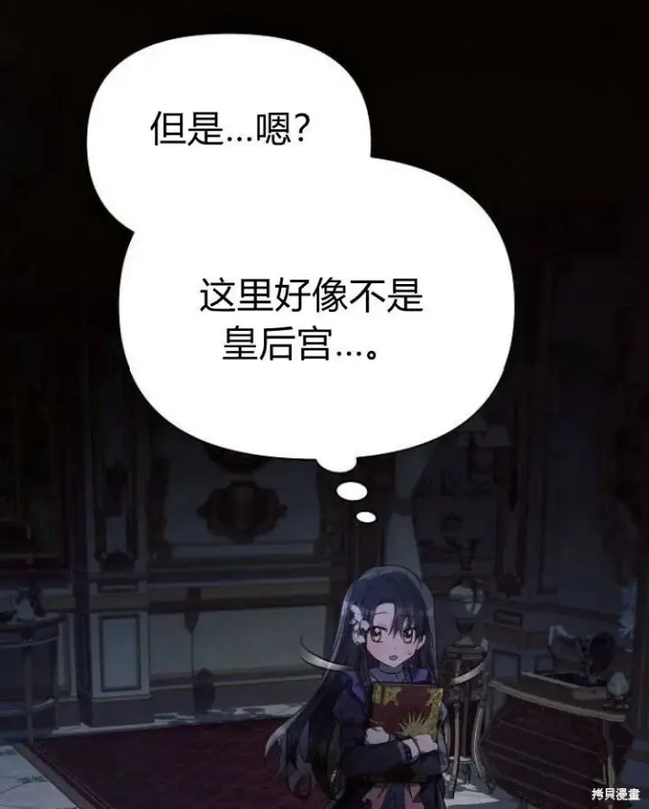《阿斯塔特》第20话图70