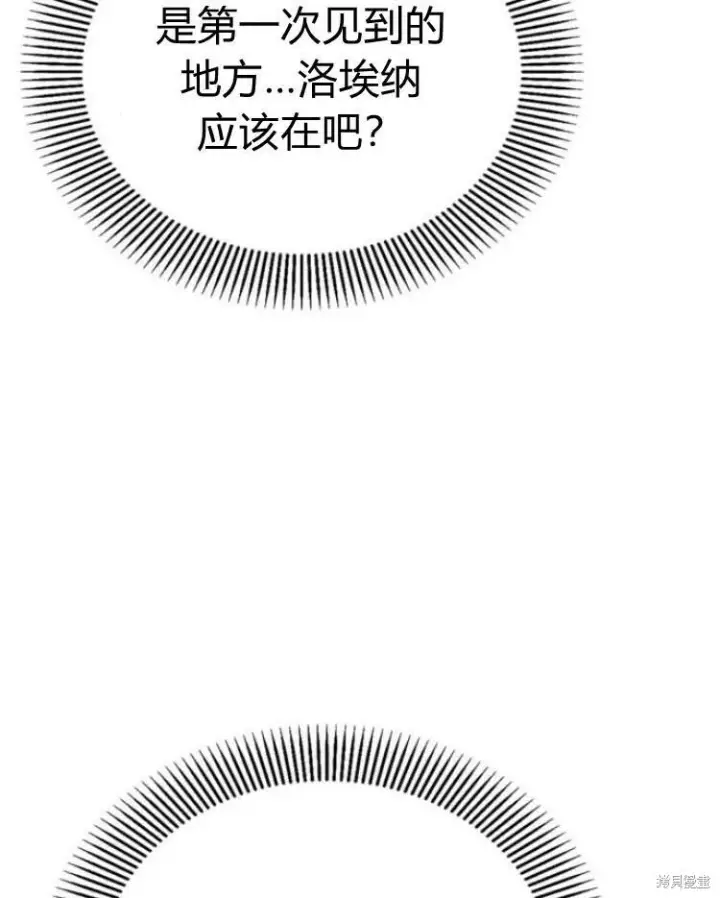 《阿斯塔特》第20话图73