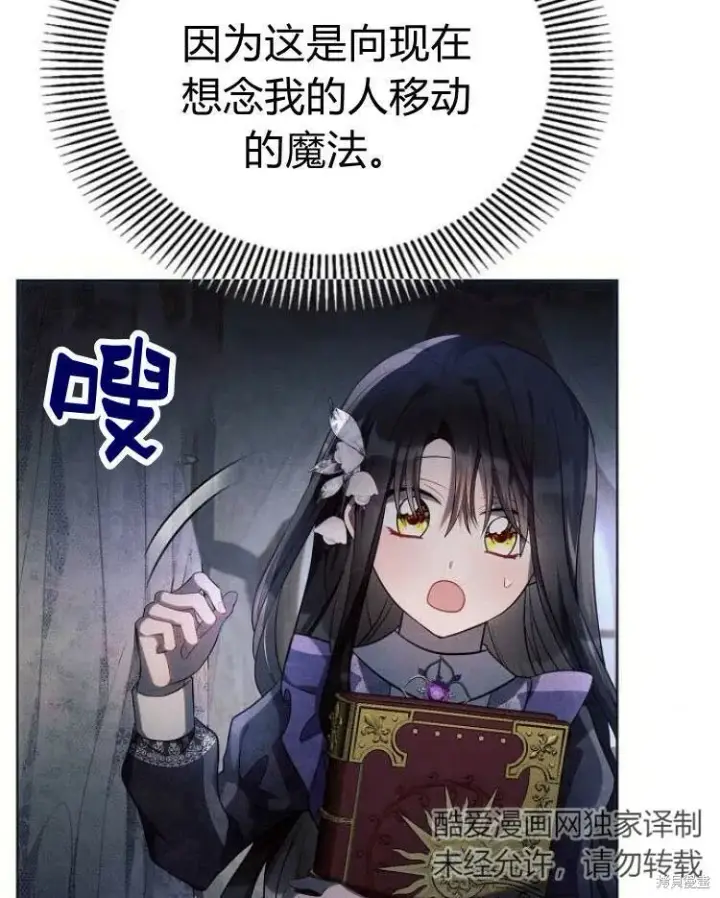 《阿斯塔特》第20话图74