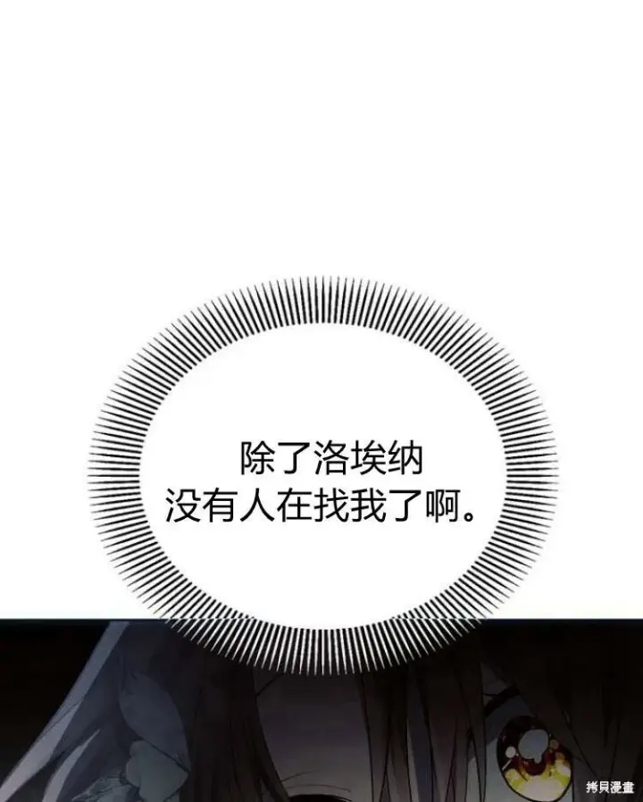 《阿斯塔特》第20话图76