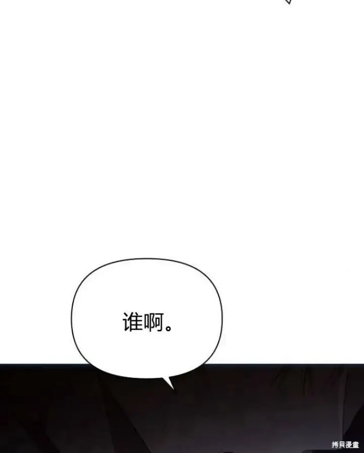 《阿斯塔特》第20话图79