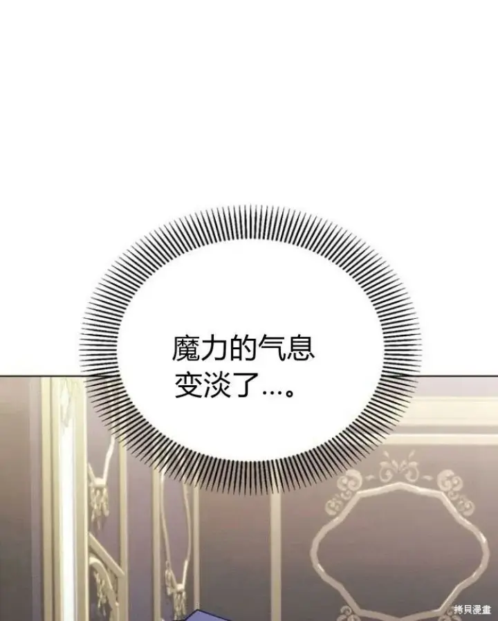 《阿斯塔特》第20话图8