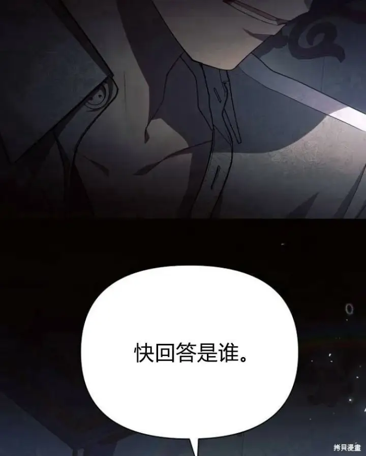 《阿斯塔特》第20话图80