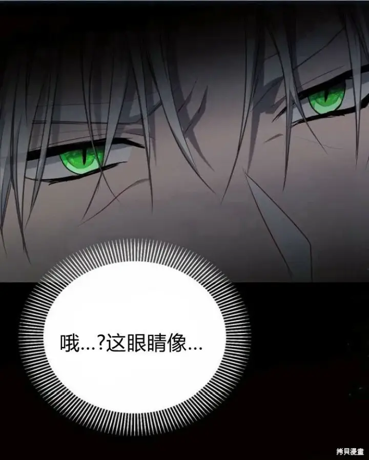 《阿斯塔特》第20话图85