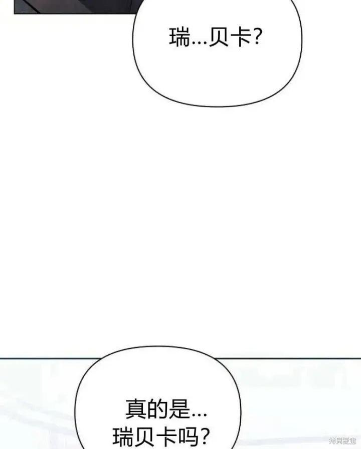 《阿斯塔特》第20话图93