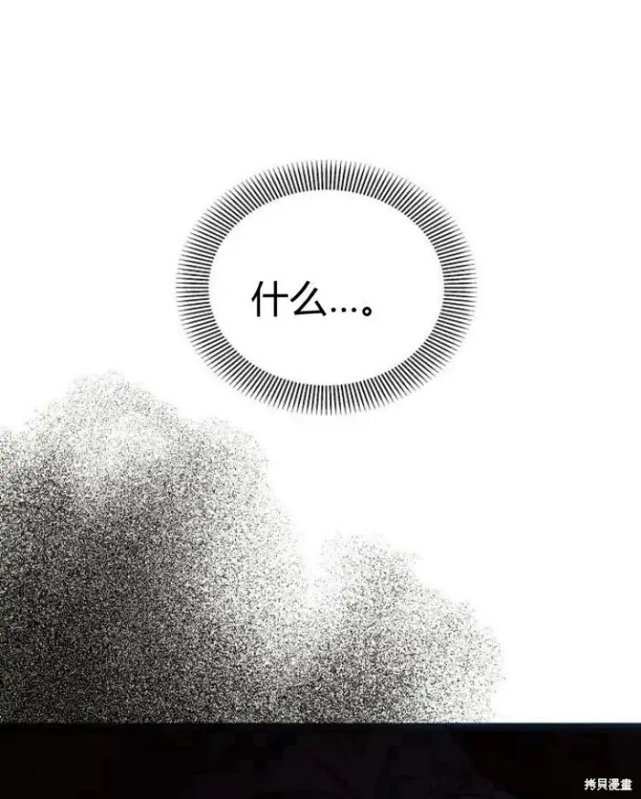 《阿斯塔特》第20话图96