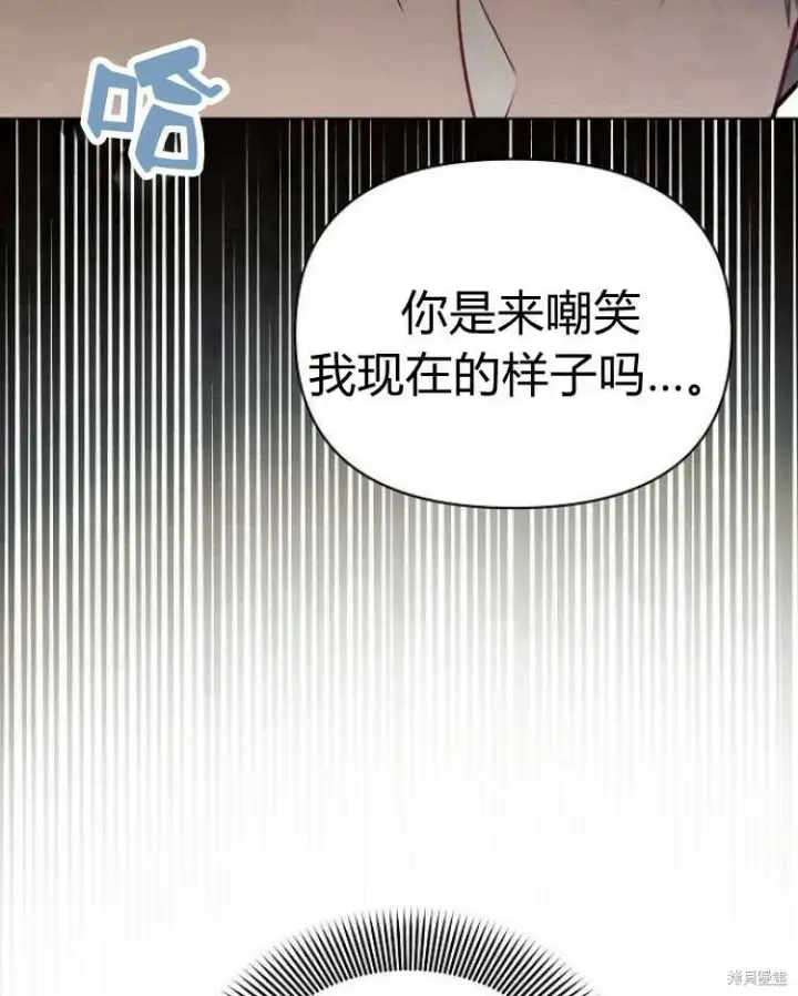 《阿斯塔特》第20话图99